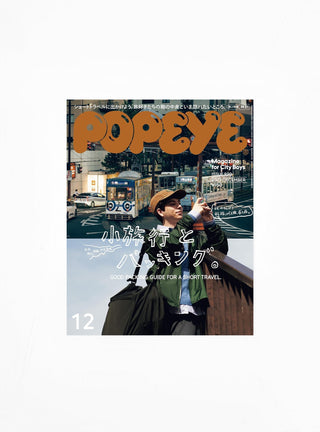 Popeye Issue 920 by Publications | Couverture & The Garbstore
