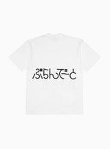 Date T-shirt White by b.Eautiful | Couverture & The Garbstore