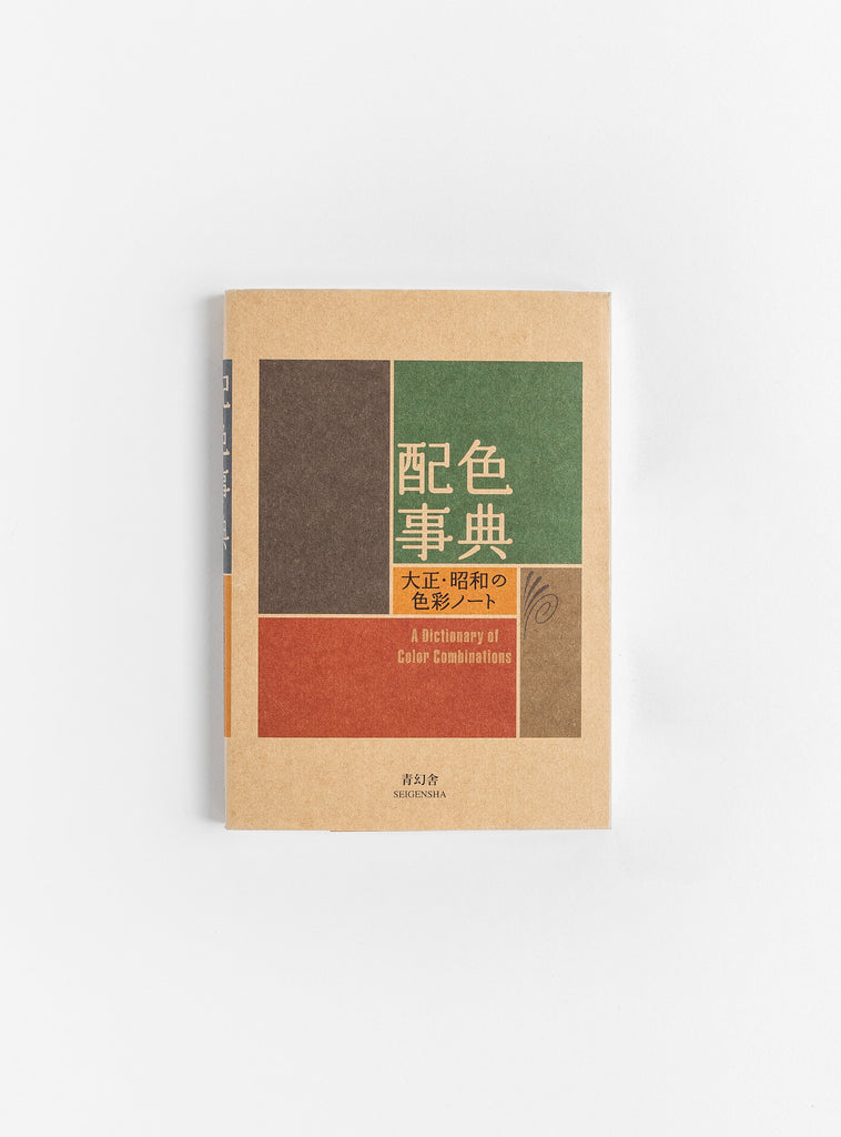 A Dictionary Of Colour Combinations Volume 1