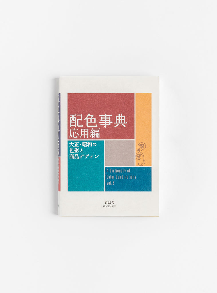 A Dictionary Of Colour Combinations Volume 2