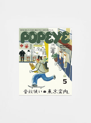 Popeye Magazine Issue 889 by Publications | Couverture & The Garbstore